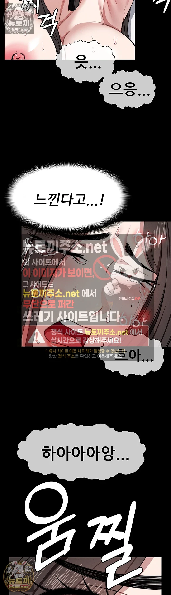 생존지의 노예들 8화 20