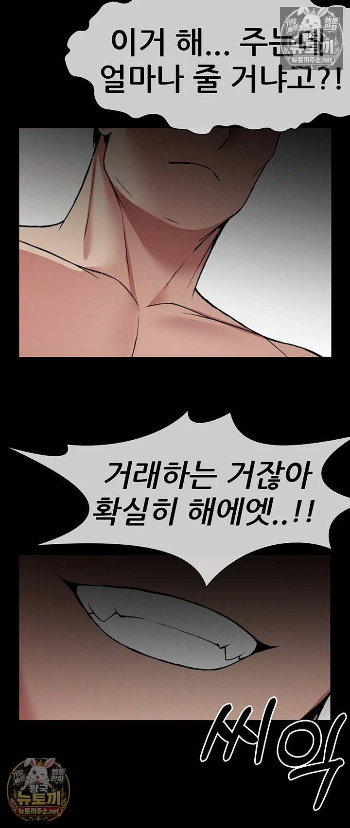 생존지의 노예들 8화 23