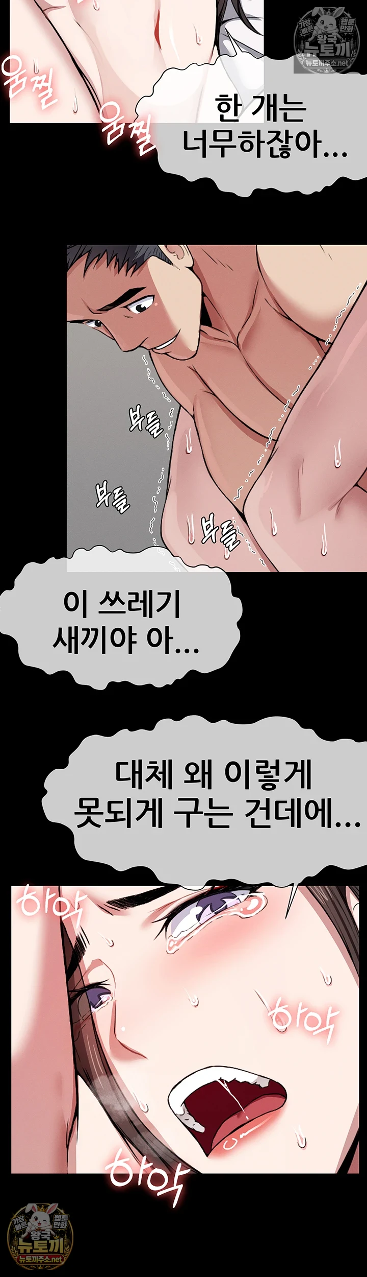 생존지의 노예들 8화 28