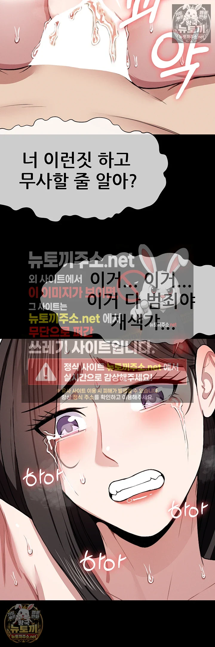 생존지의 노예들 8화 30