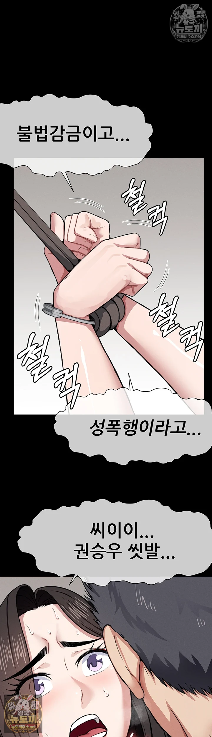 생존지의 노예들 8화 31