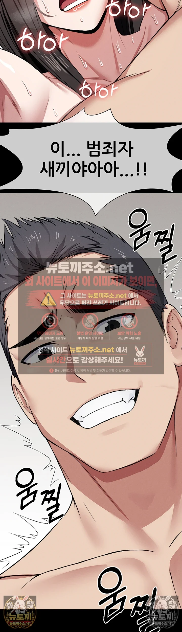 생존지의 노예들 8화 32