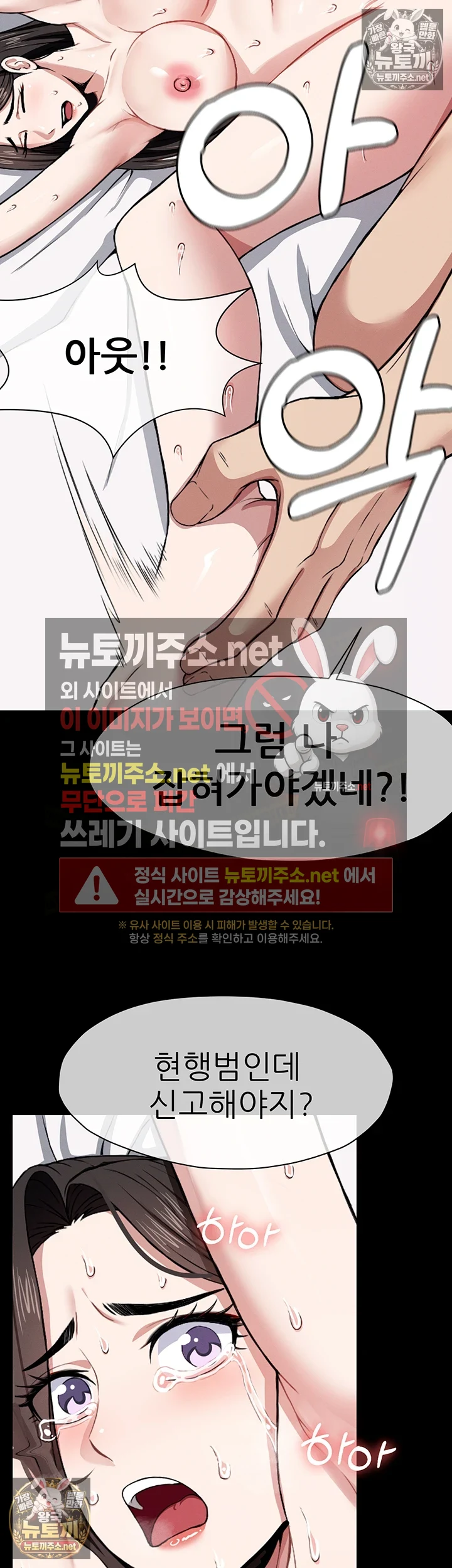 생존지의 노예들 8화 34