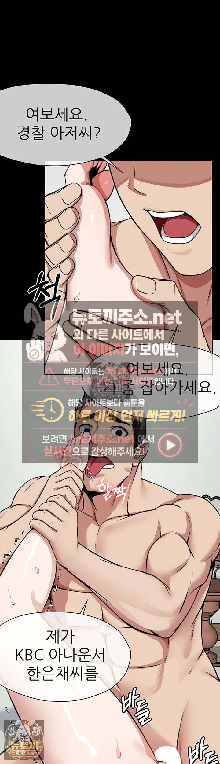 생존지의 노예들 8화 37