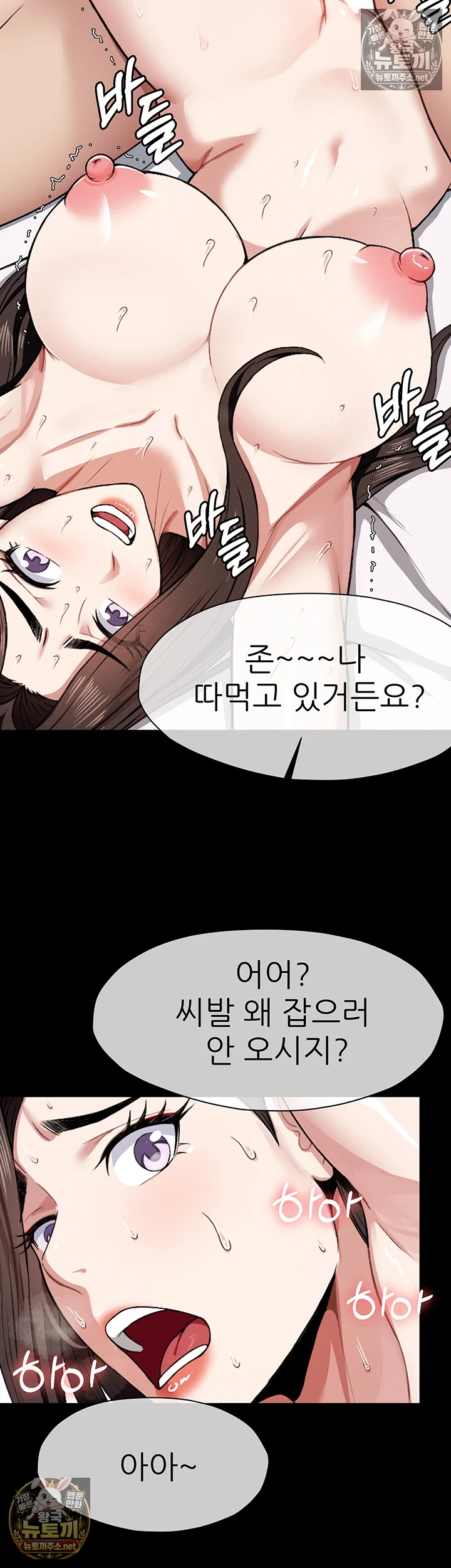 생존지의 노예들 8화 38