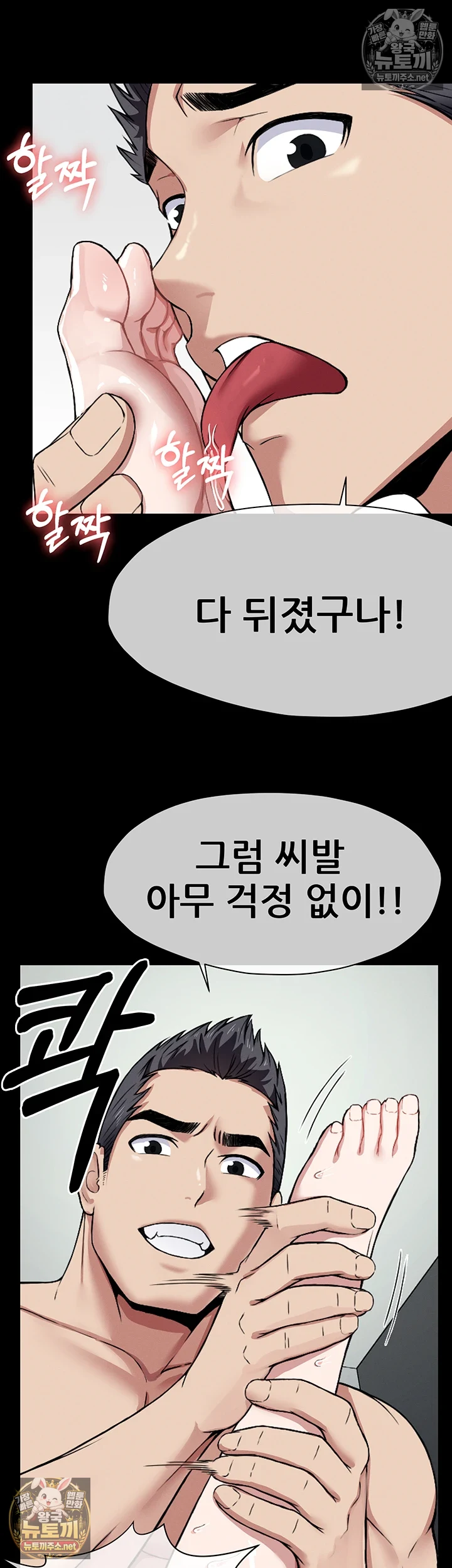 생존지의 노예들 8화 39
