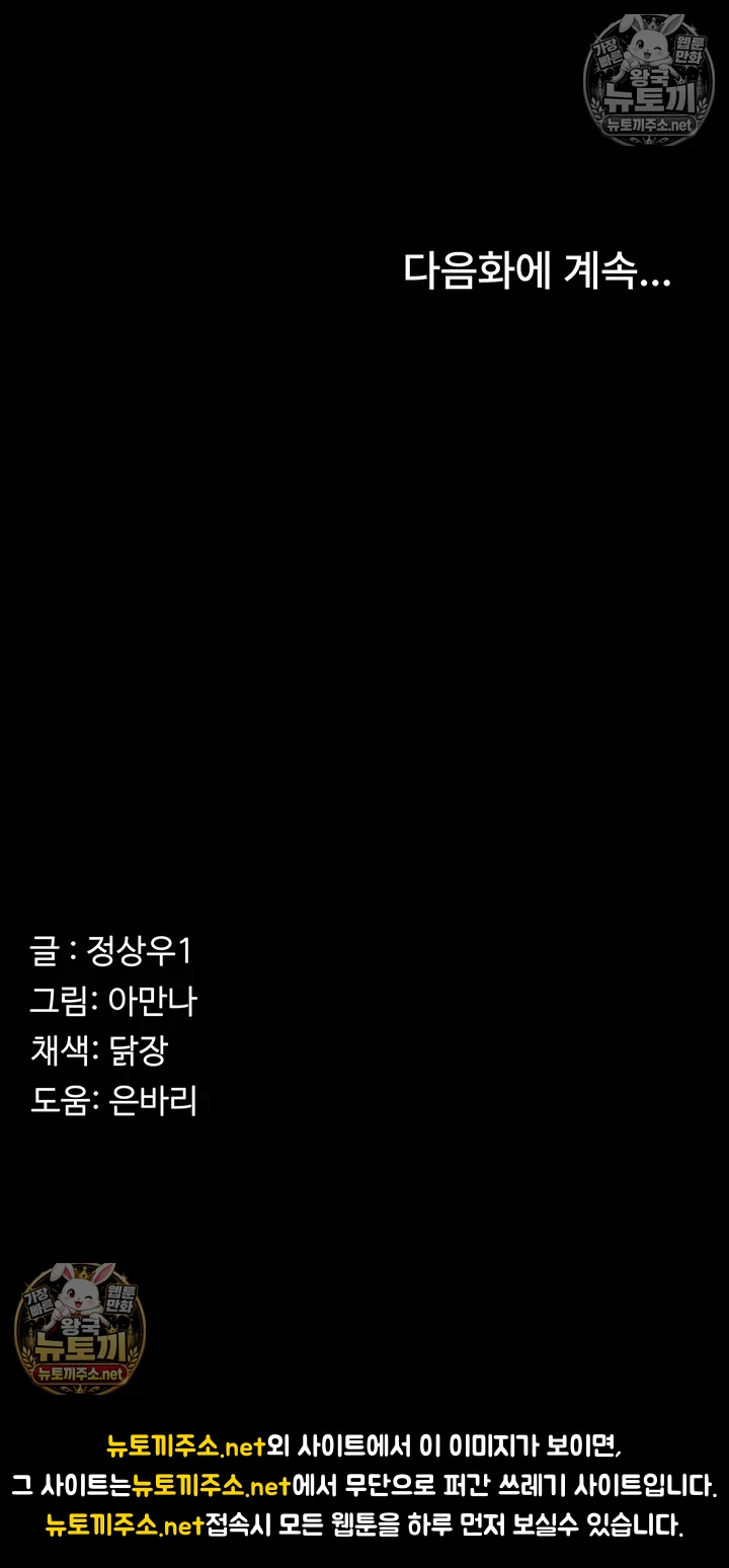 생존지의 노예들 8화 51