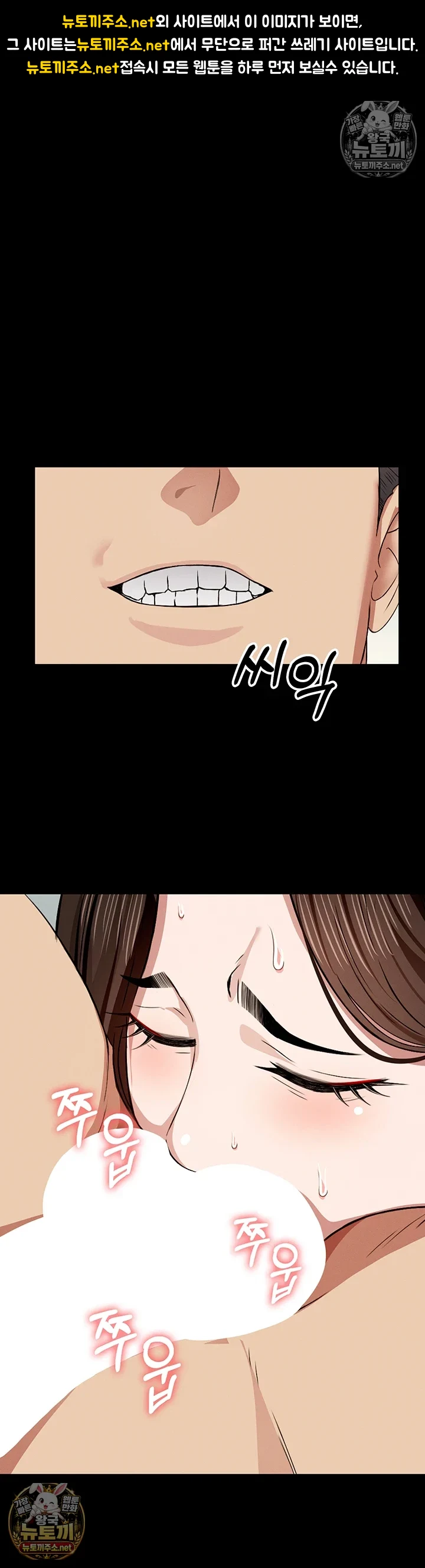 생존지의 노예들 18화 1