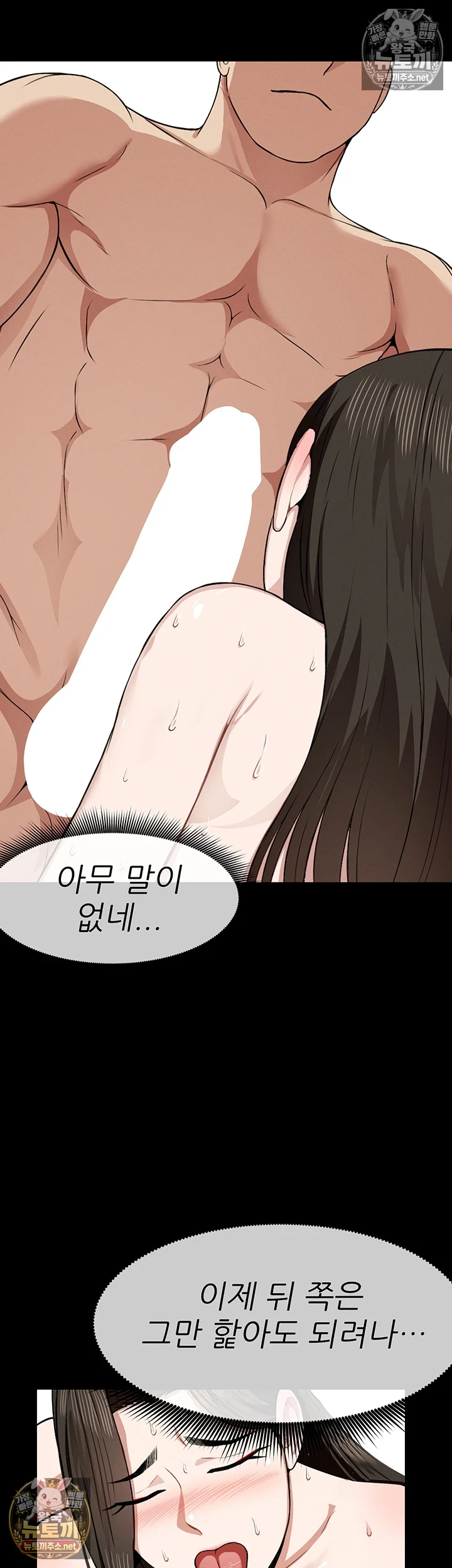 생존지의 노예들 18화 9