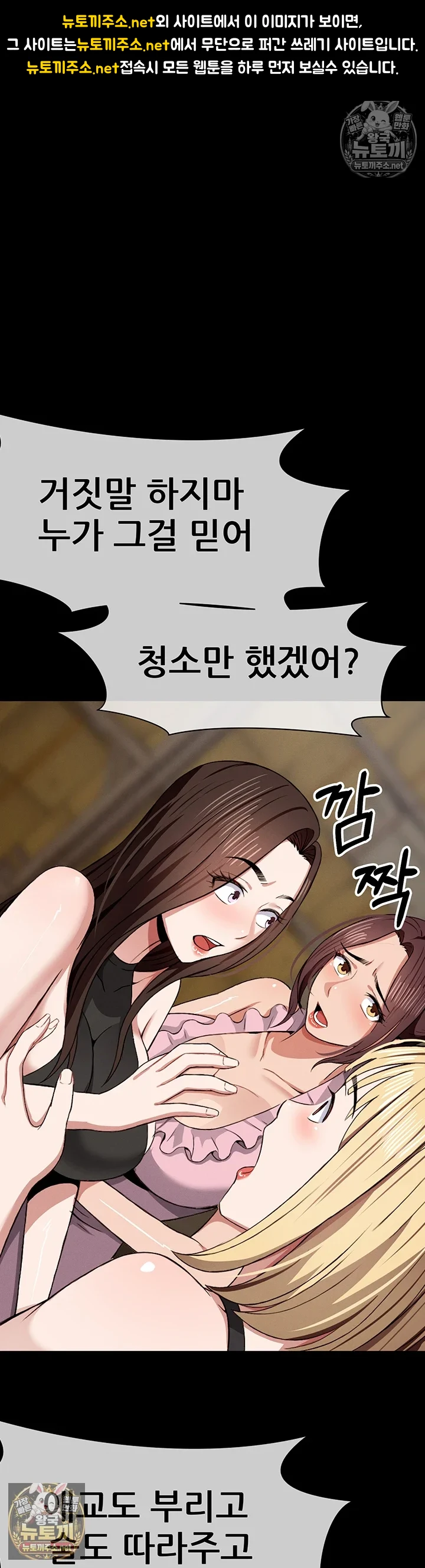 생존지의 노예들 제24화 - 남녀가 신뢰를 쌓는 방법 알려줄까? 1