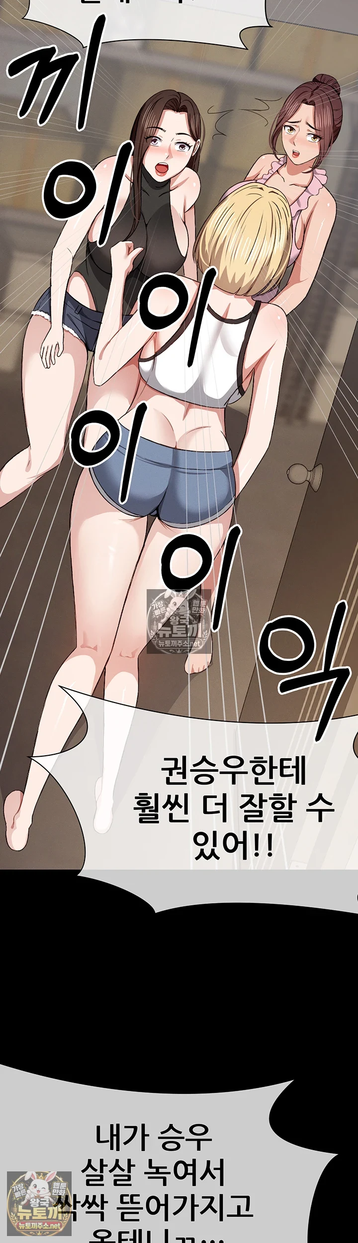 생존지의 노예들 제24화 - 남녀가 신뢰를 쌓는 방법 알려줄까? 3