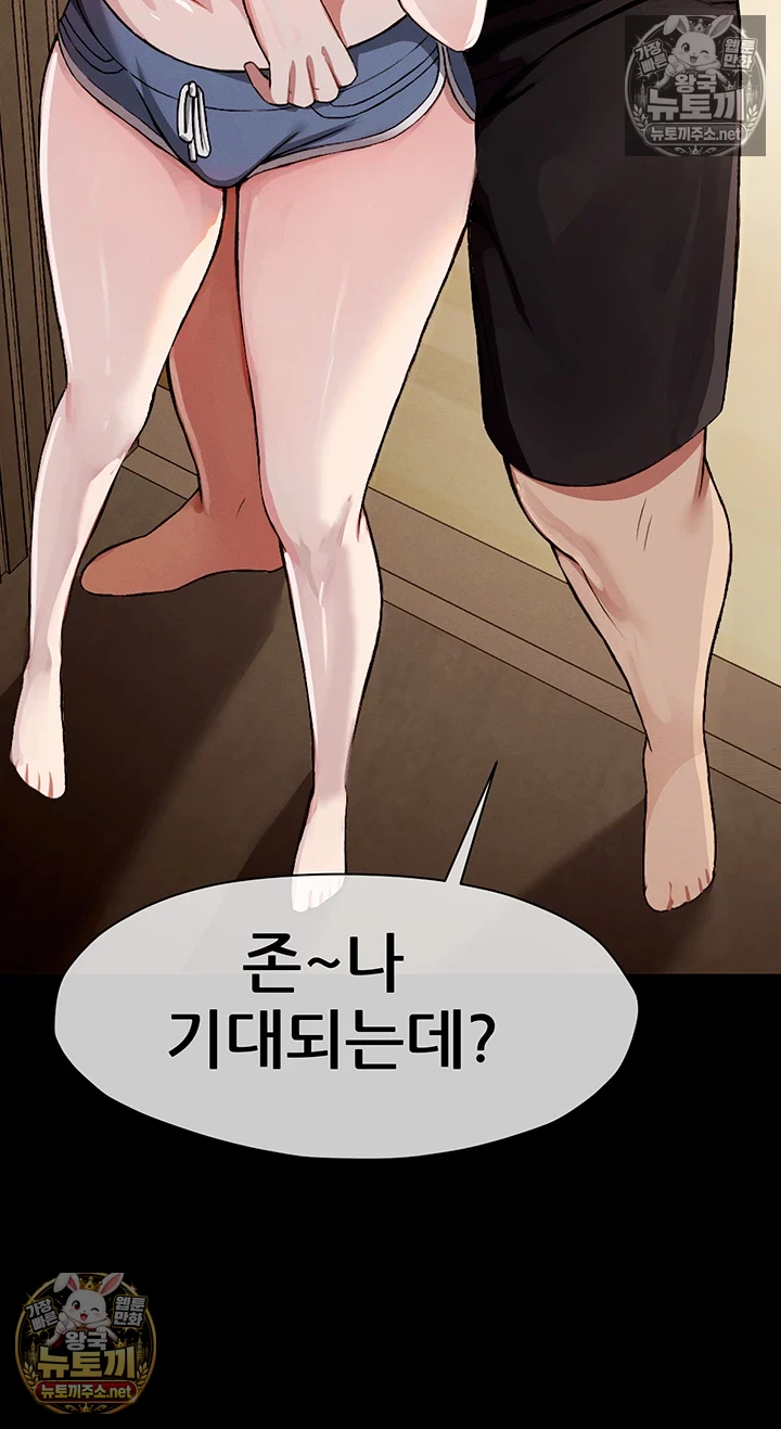 생존지의 노예들 제24화 - 남녀가 신뢰를 쌓는 방법 알려줄까? 5