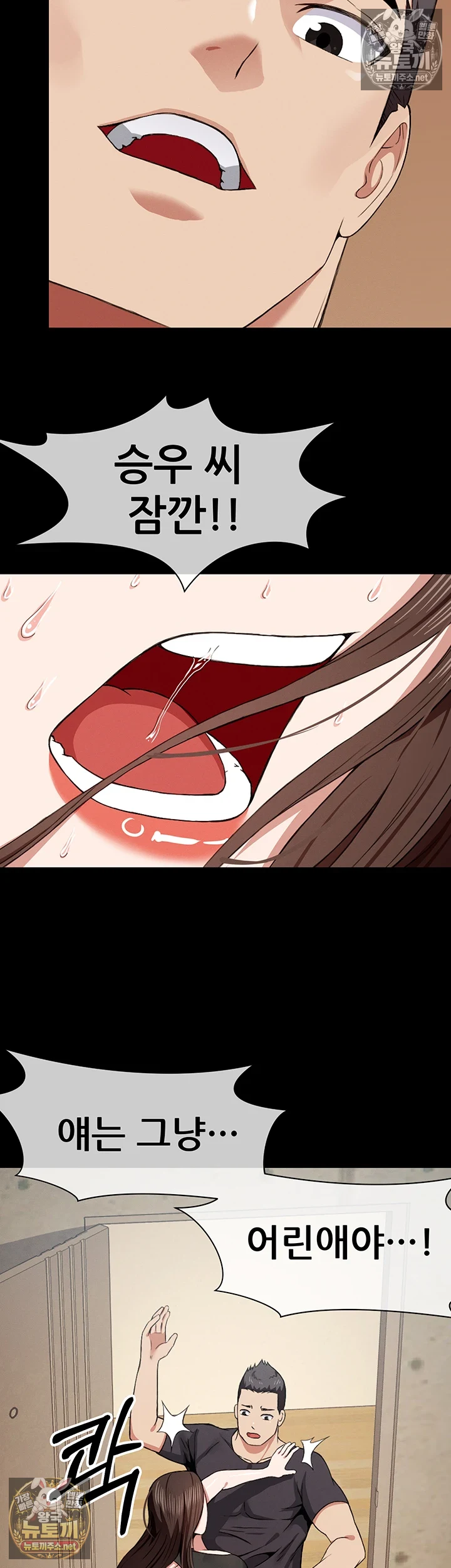생존지의 노예들 제24화 - 남녀가 신뢰를 쌓는 방법 알려줄까? 7