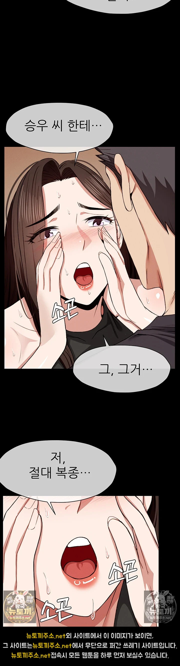 생존지의 노예들 제24화 - 남녀가 신뢰를 쌓는 방법 알려줄까? 9