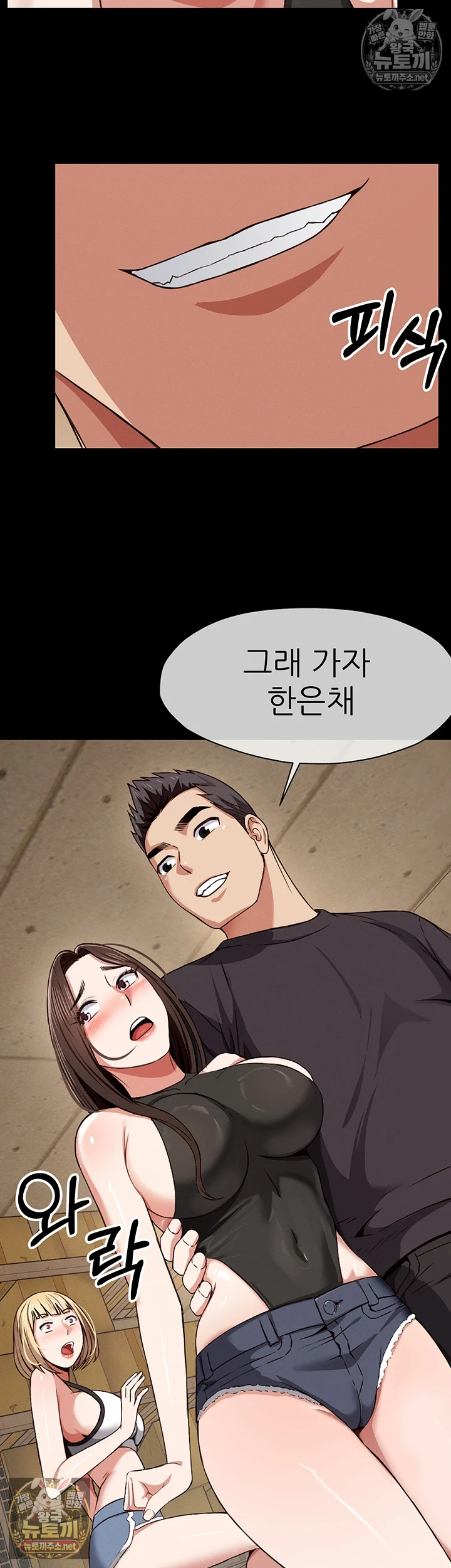 생존지의 노예들 제24화 - 남녀가 신뢰를 쌓는 방법 알려줄까? 10