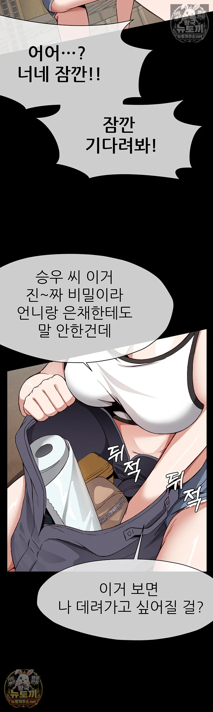 생존지의 노예들 제24화 - 남녀가 신뢰를 쌓는 방법 알려줄까? 11