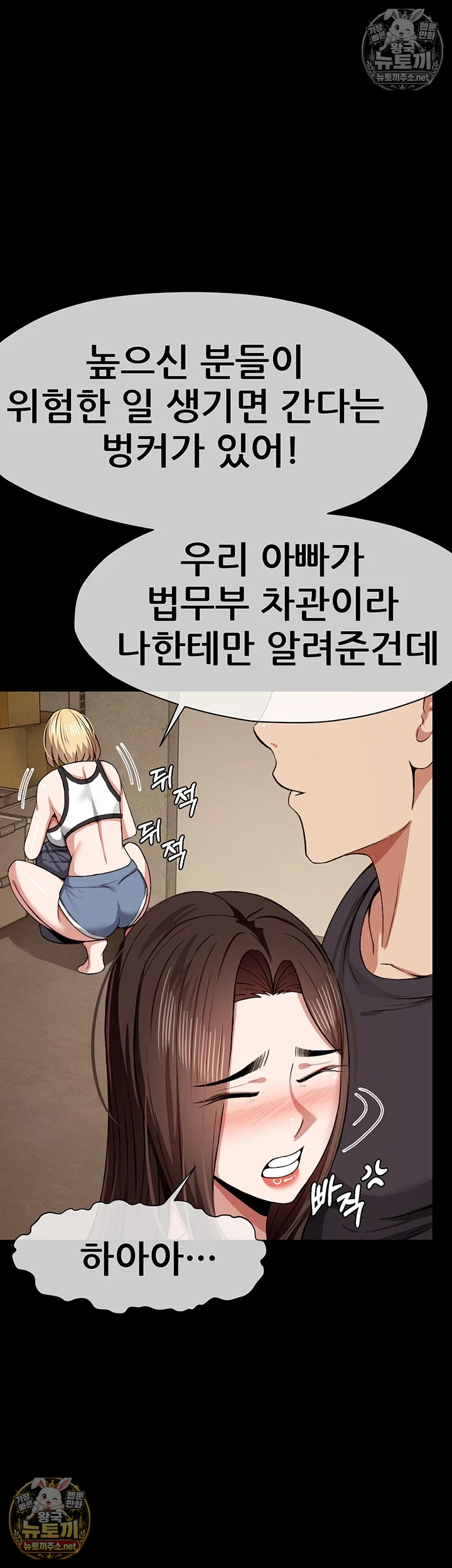 생존지의 노예들 제24화 - 남녀가 신뢰를 쌓는 방법 알려줄까? 12