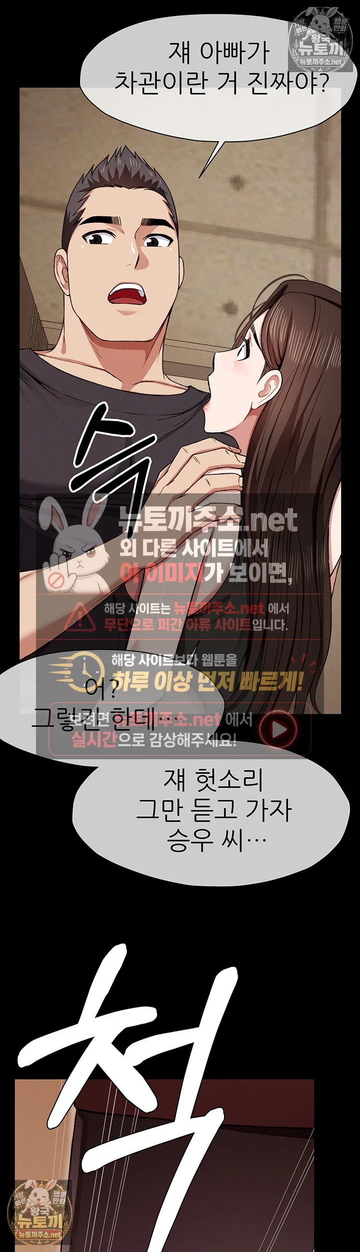 생존지의 노예들 제24화 - 남녀가 신뢰를 쌓는 방법 알려줄까? 13