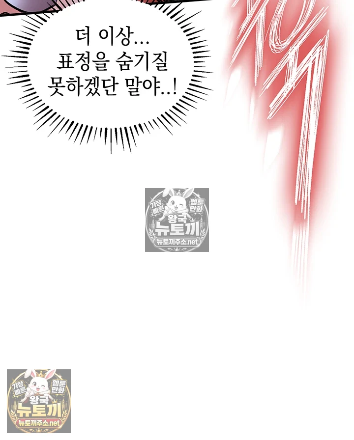 금의환향 9화 9