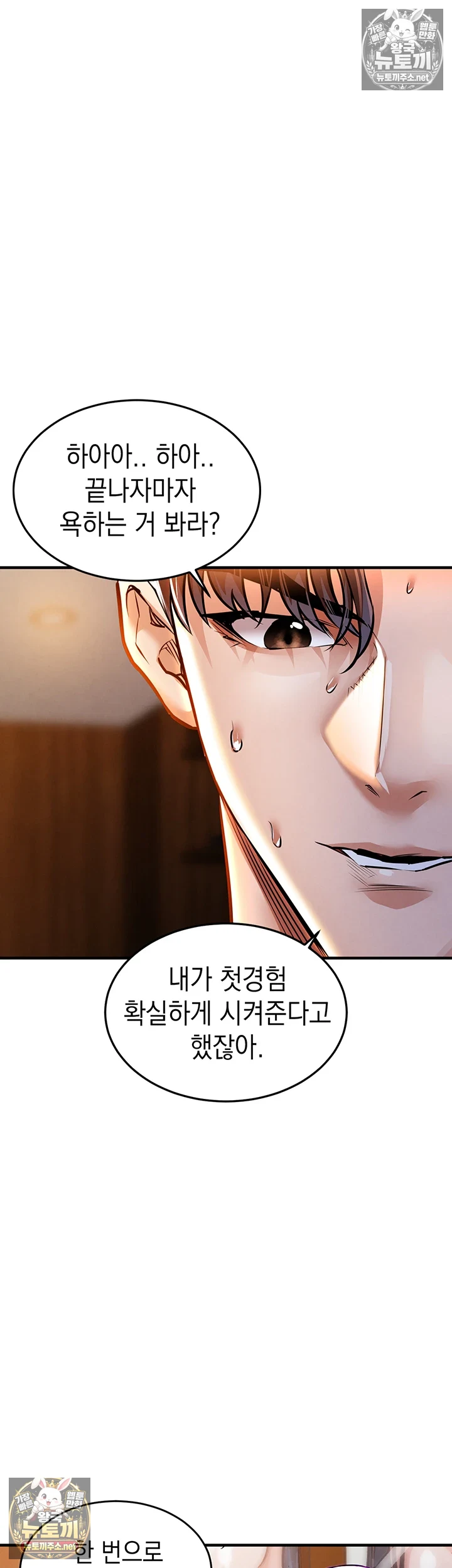 금의환향 9화 13