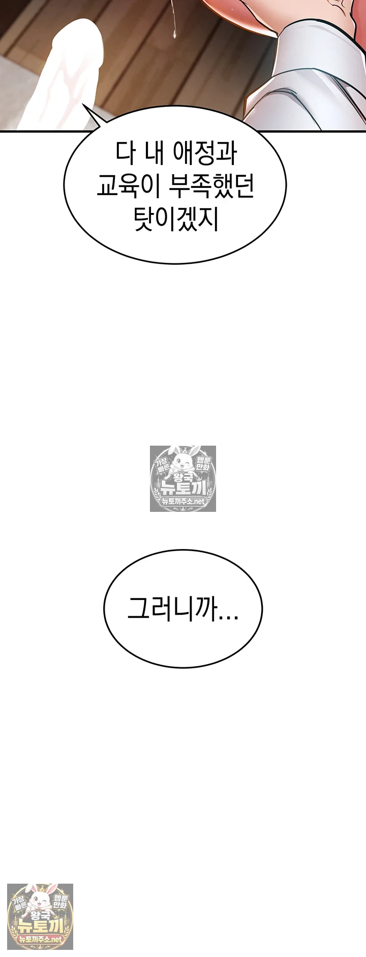 금의환향 9화 15