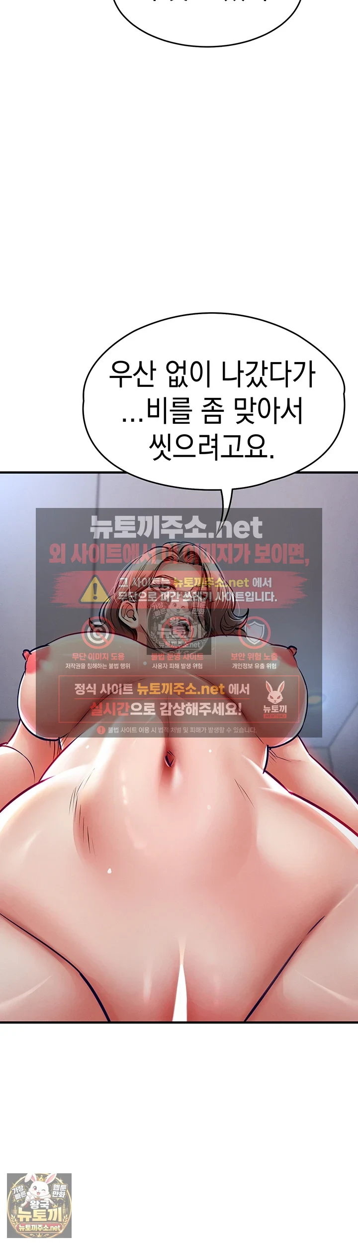 금의환향 23화 - 남편 앞에서 순결을 더럽히는 농밀 섹스 3