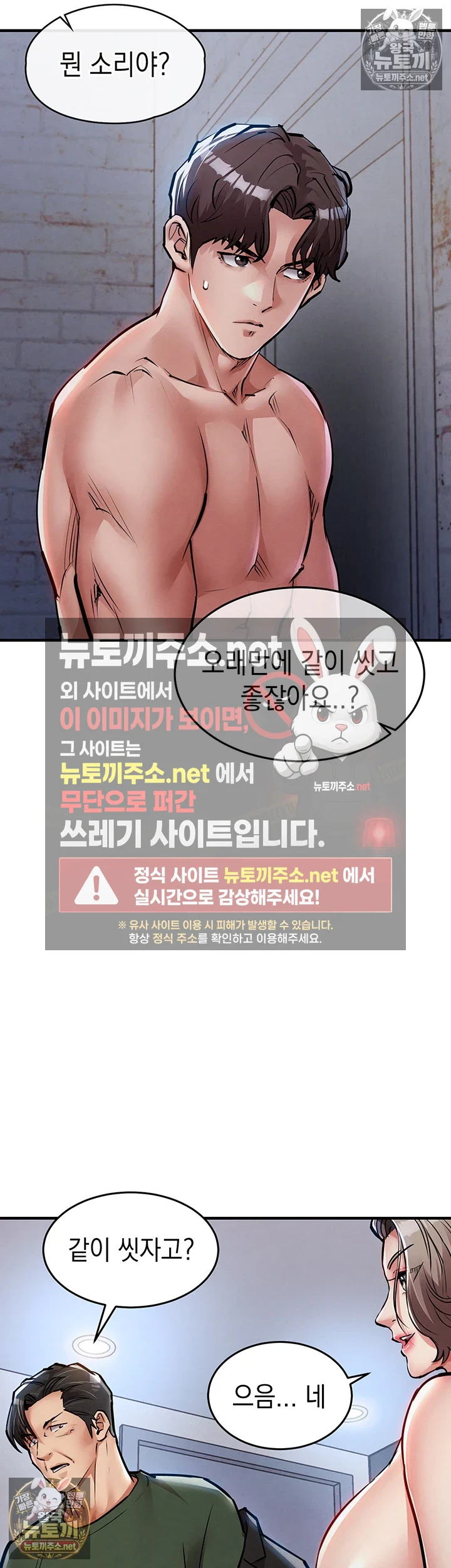 금의환향 23화 - 남편 앞에서 순결을 더럽히는 농밀 섹스 6