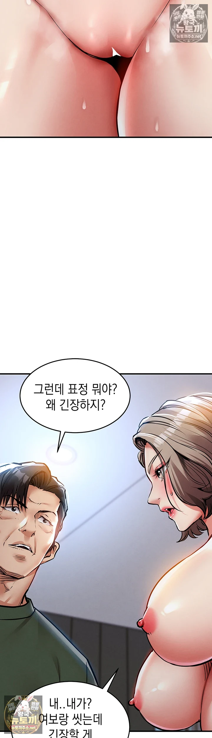 금의환향 23화 - 남편 앞에서 순결을 더럽히는 농밀 섹스 9