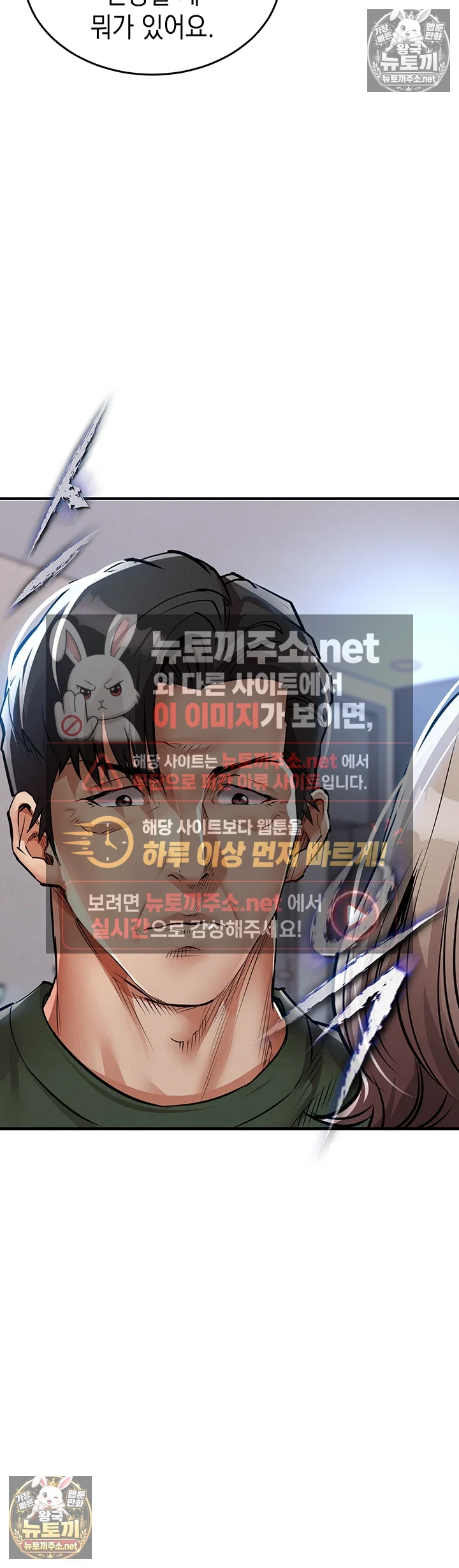 금의환향 23화 - 남편 앞에서 순결을 더럽히는 농밀 섹스 10