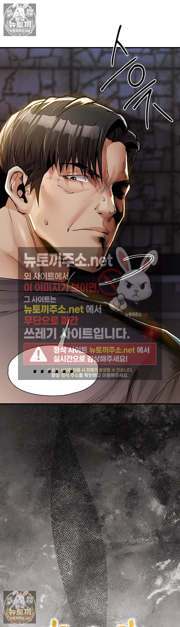 금의환향 제33화 - 부정한 아내의 난교, 그 충격적인 결말 4
