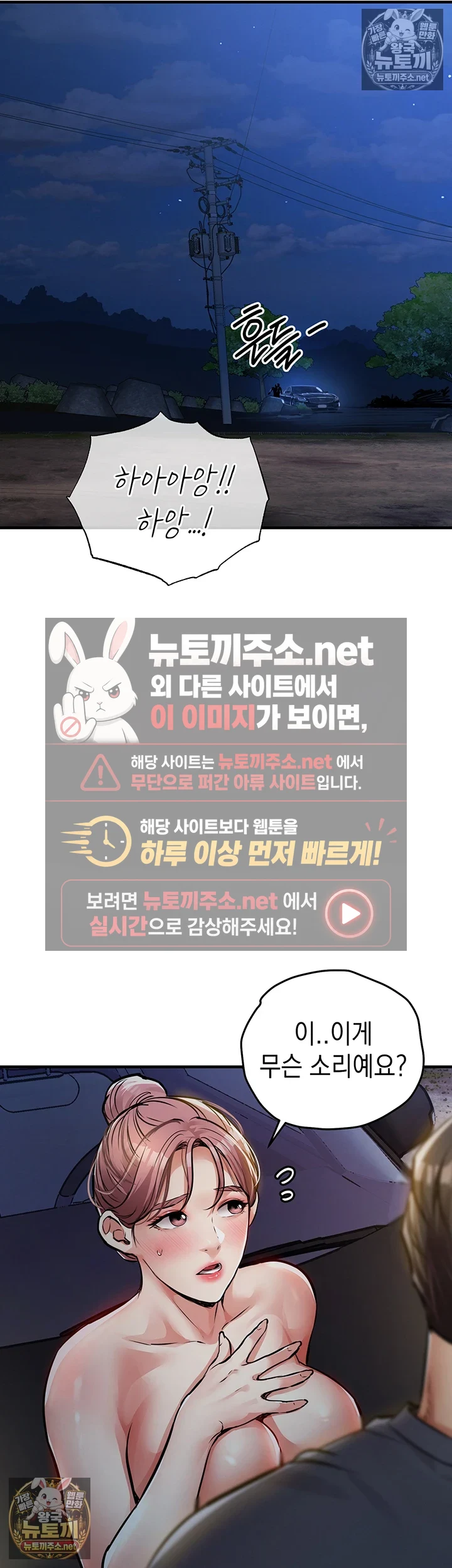 금의환향 제33화 - 부정한 아내의 난교, 그 충격적인 결말 6
