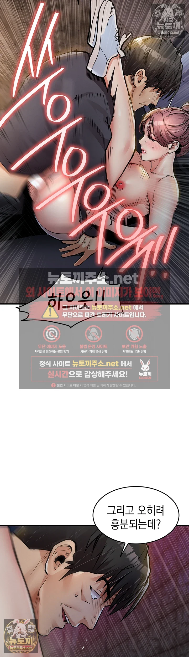 금의환향 제33화 - 부정한 아내의 난교, 그 충격적인 결말 10