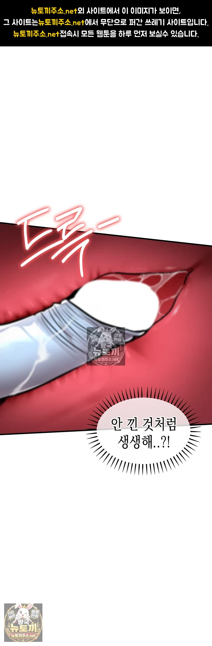 금의환향 제42화 - 엉덩이 때리면서 질싸하니까 꽉 쪼이네? 1