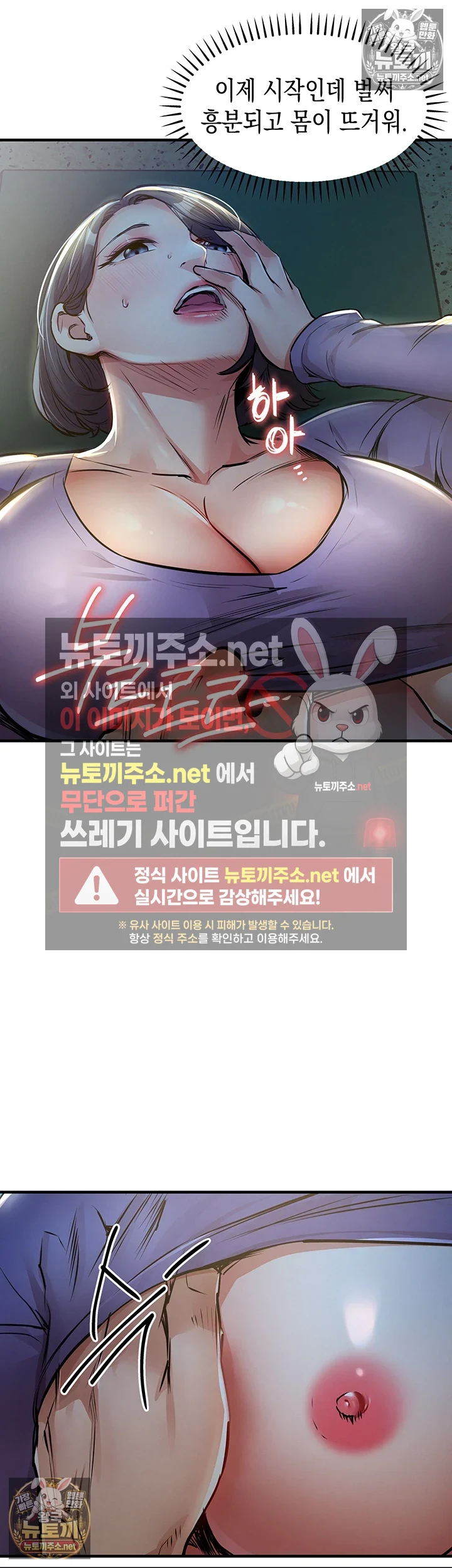 금의환향 제42화 - 엉덩이 때리면서 질싸하니까 꽉 쪼이네? 2