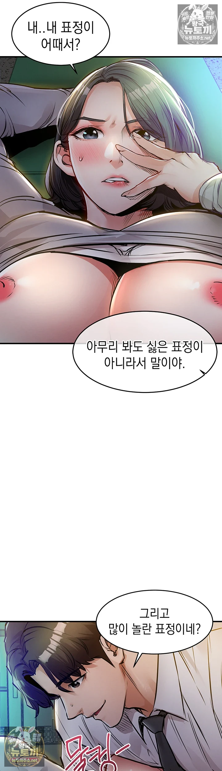 금의환향 제42화 - 엉덩이 때리면서 질싸하니까 꽉 쪼이네? 7