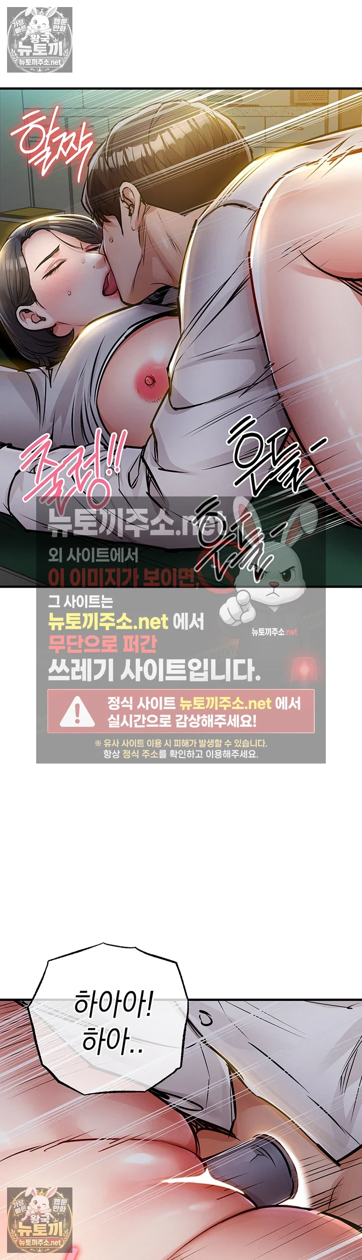 금의환향 제42화 - 엉덩이 때리면서 질싸하니까 꽉 쪼이네? 11