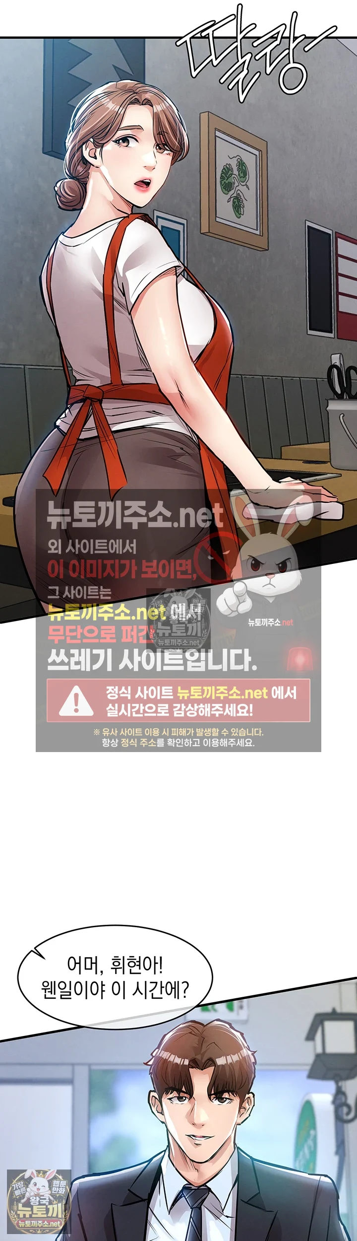 금의환향 제52화 - 양동작전, 더 깊은 구멍으로 파고드는 휘현 5