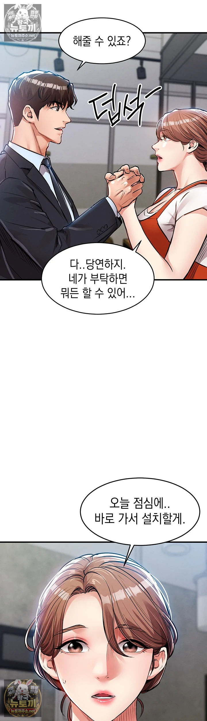 금의환향 제52화 - 양동작전, 더 깊은 구멍으로 파고드는 휘현 6