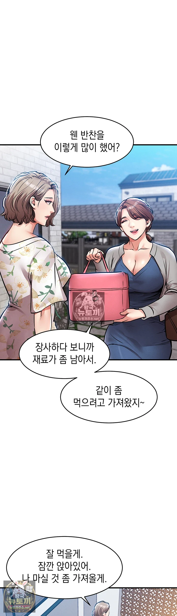 금의환향 제52화 - 양동작전, 더 깊은 구멍으로 파고드는 휘현 8