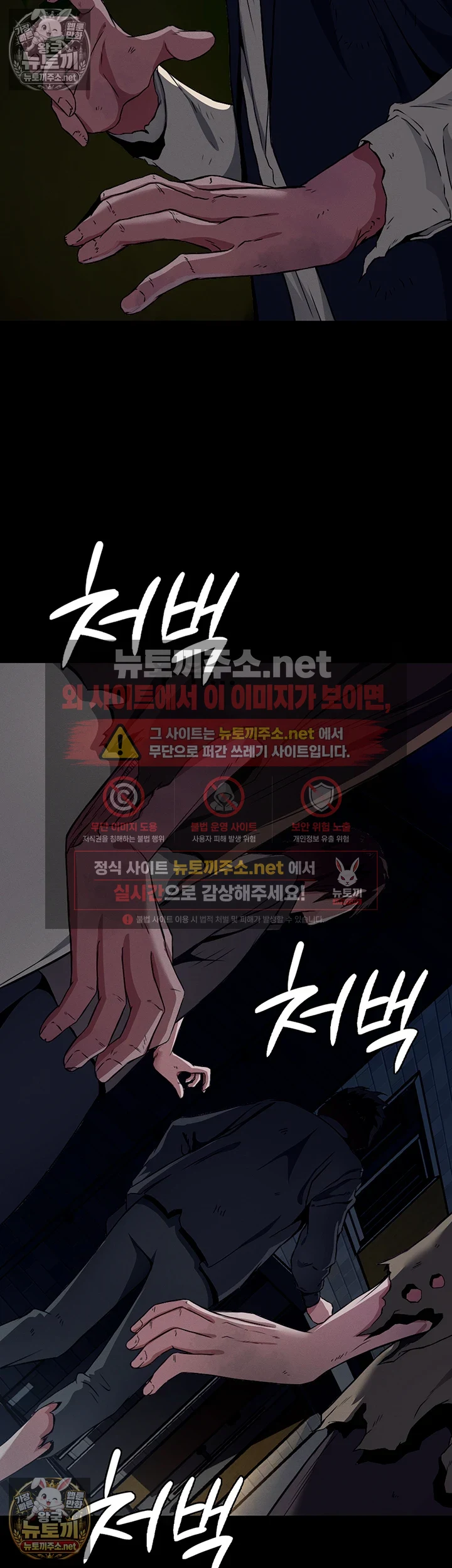 생존지의 노예들 제30화 - 발로 희롱하는 탐스러운 육체 4