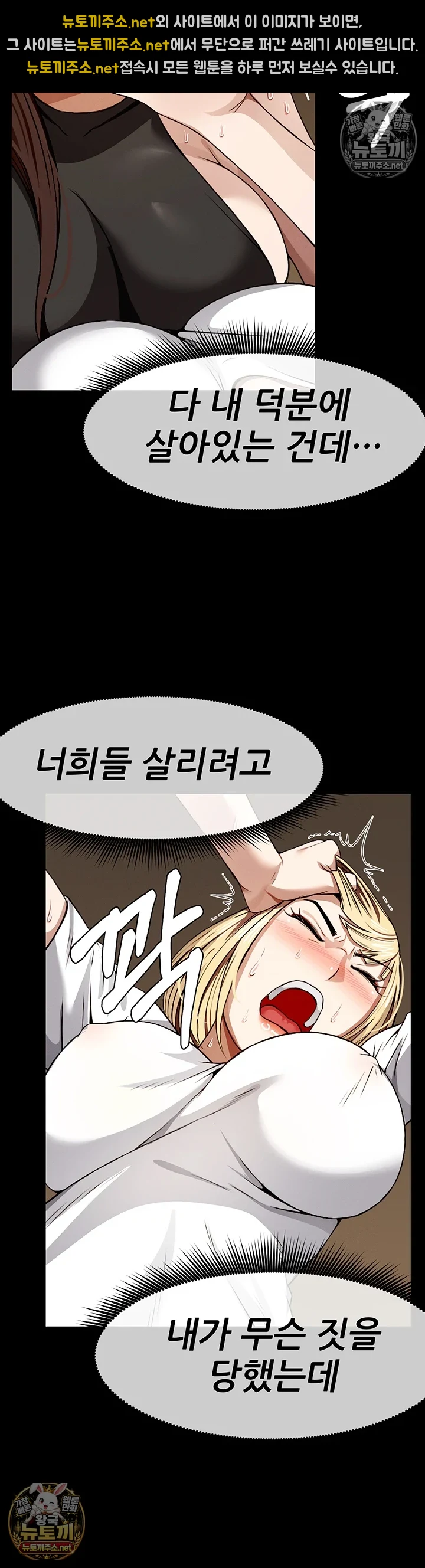 생존지의 노예들 제30화 - 발로 희롱하는 탐스러운 육체 9