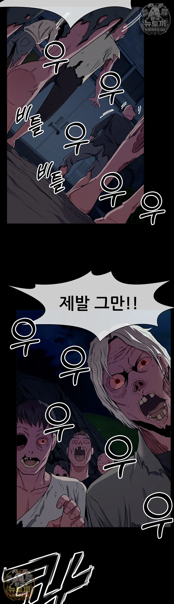 생존지의 노예들 제30화 - 발로 희롱하는 탐스러운 육체 11