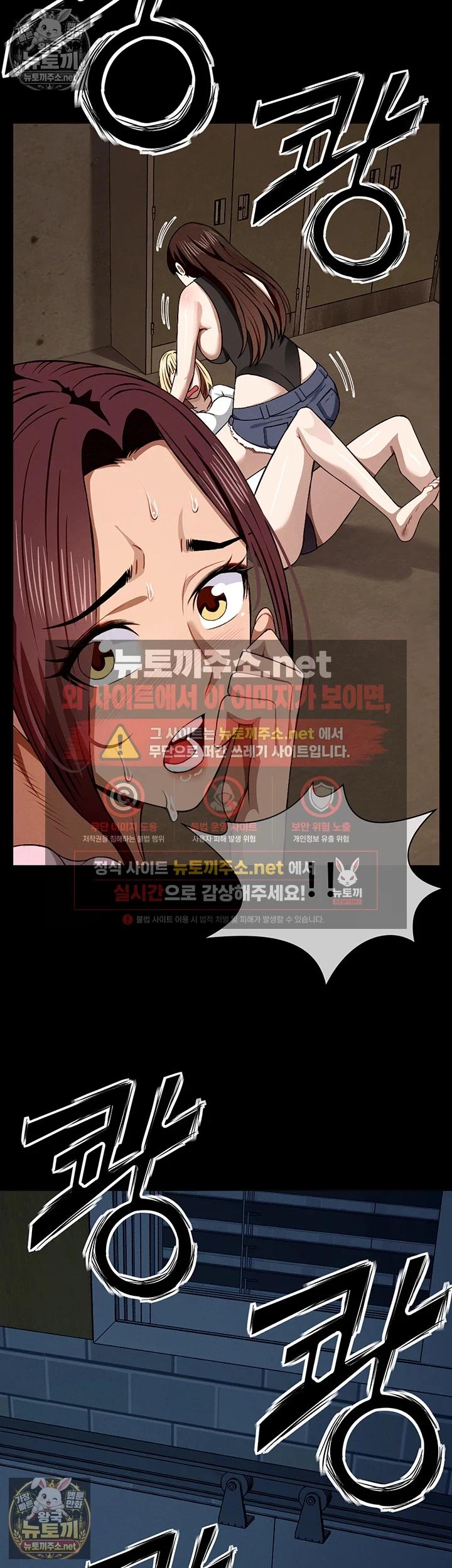 생존지의 노예들 제30화 - 발로 희롱하는 탐스러운 육체 12