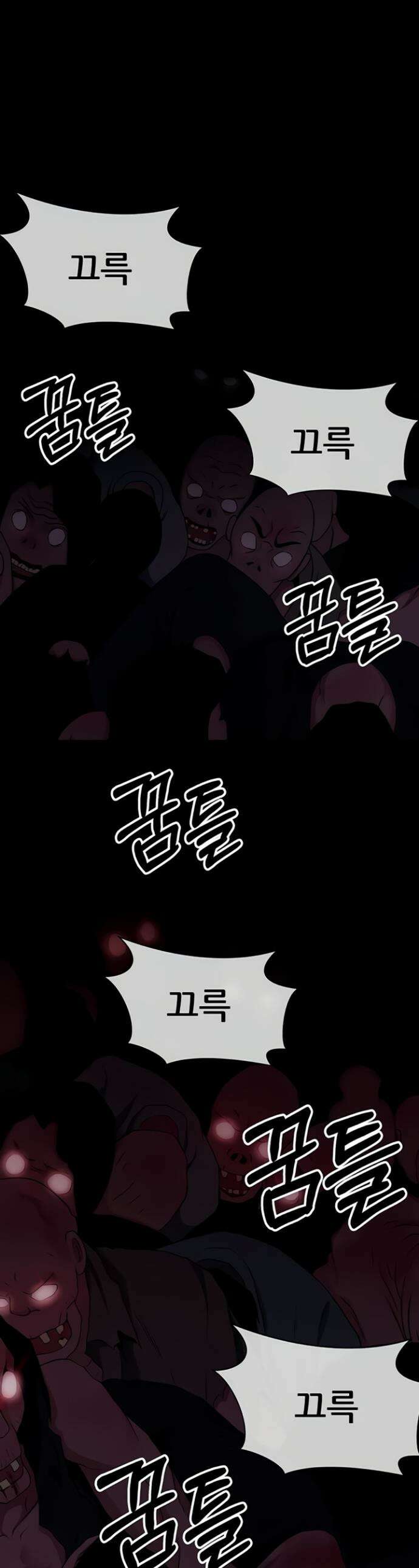 생존지의 노예들 39화 1
