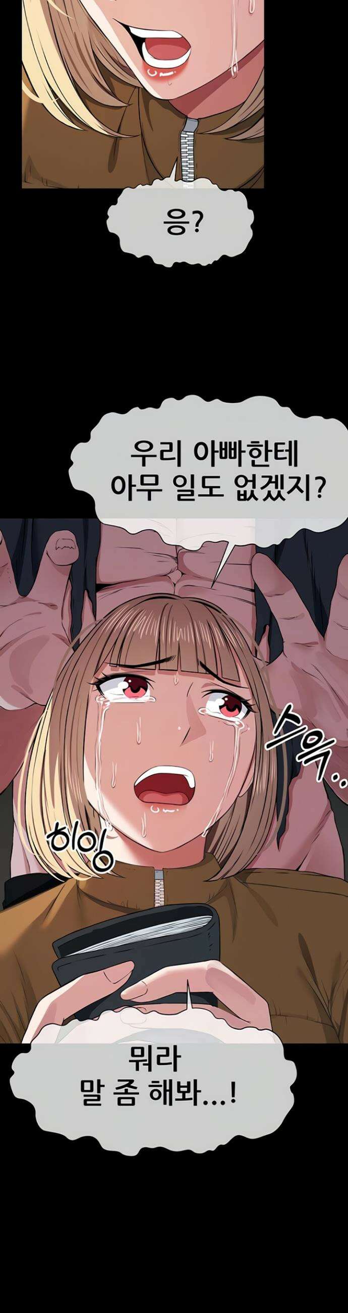 생존지의 노예들 39화 7