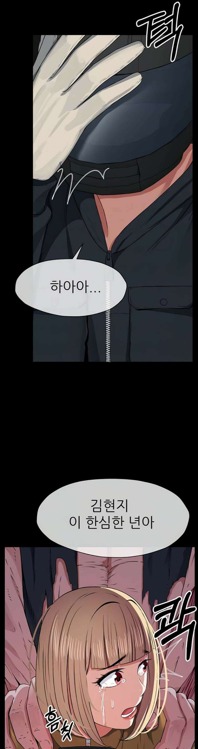 생존지의 노예들 39화 8
