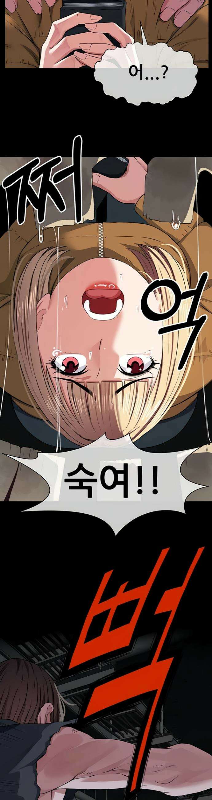생존지의 노예들 39화 9