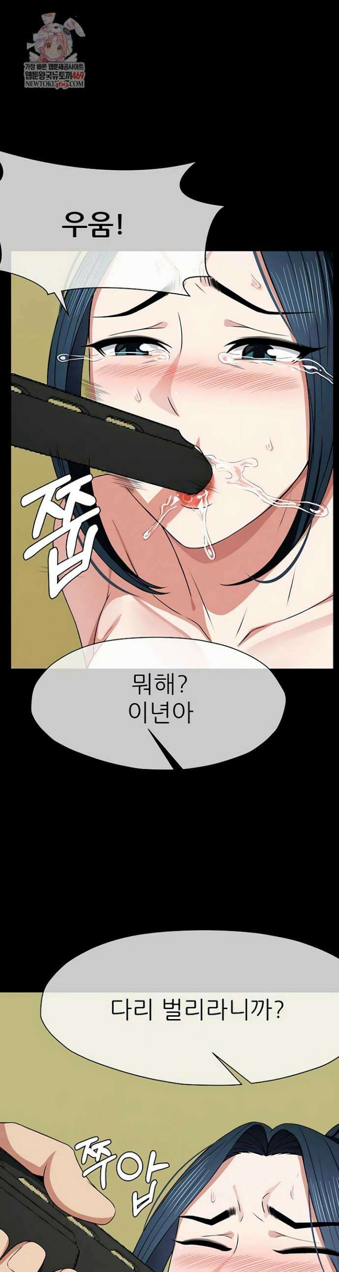 생존지의 노예들 44화 1