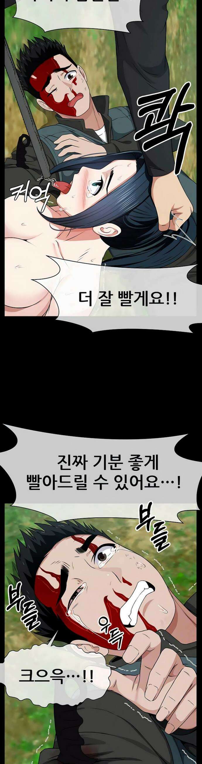 생존지의 노예들 44화 3