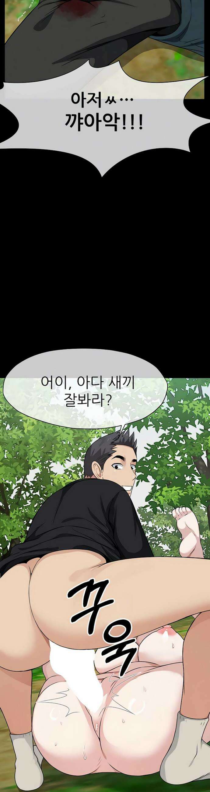 생존지의 노예들 44화 4